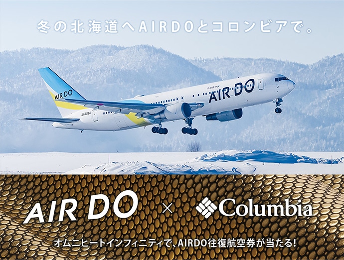 AIRDOキャンペーン: │コロンビア(Columbia)公式通販サイト