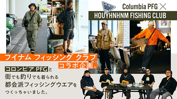 HOUYHNHNM FISHING CLUB × Columbia PFG: │コロンビア(Columbia)公式