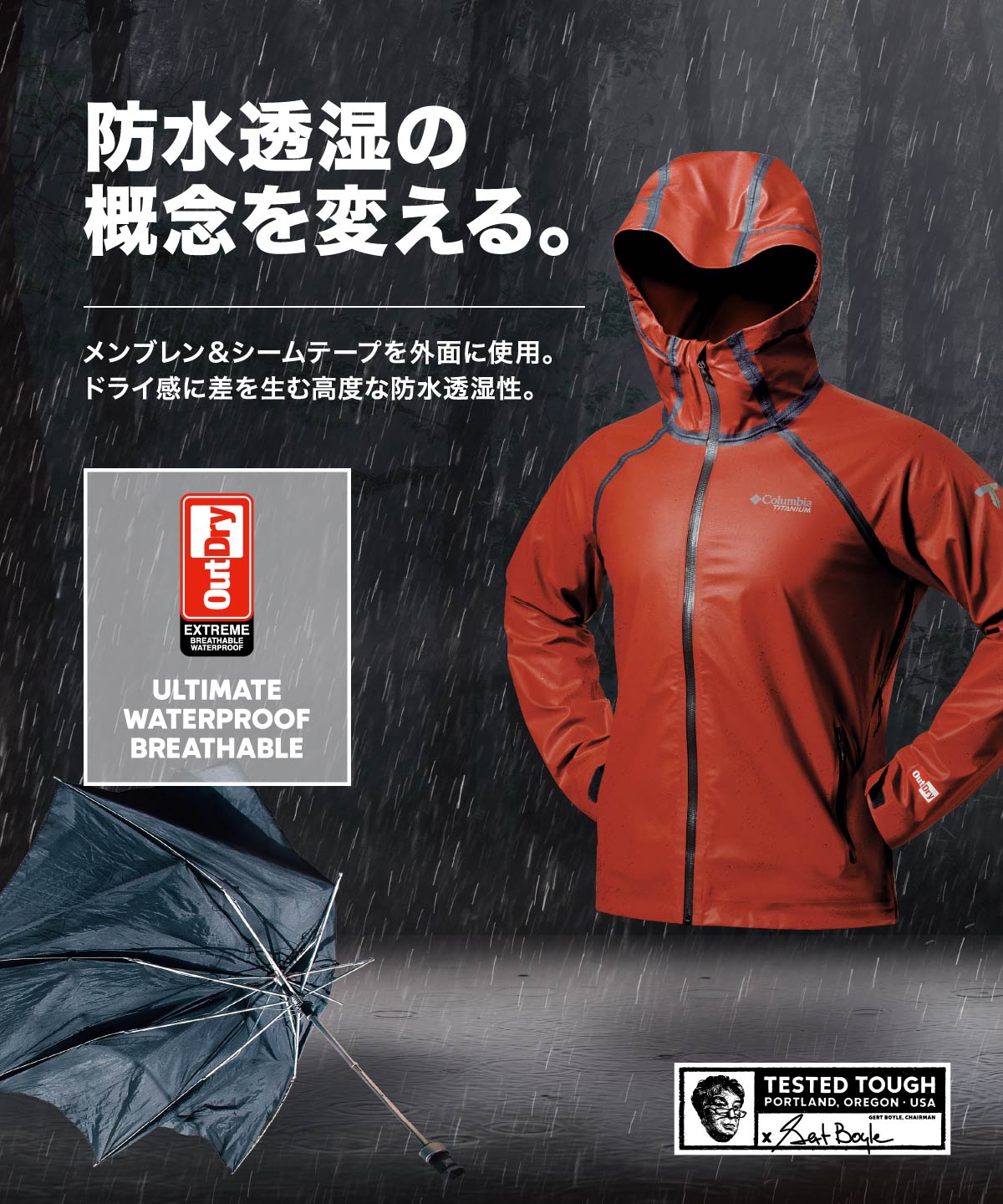 columbia outdry extreme reign jacket M 紺